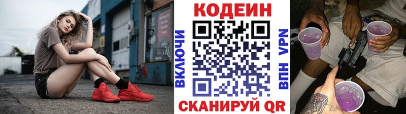 Codein Purple Drank  как найти закладки  Зубцов 