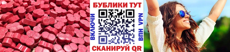 ЭКСТАЗИ 280 MDMA  Зубцов 