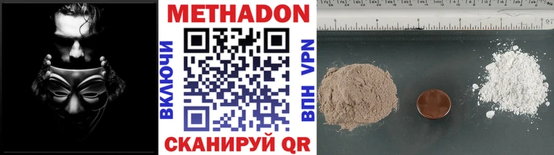 Метадон VHQ Зубцов
