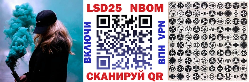 Марки NBOMe 1,5мг  Зубцов 